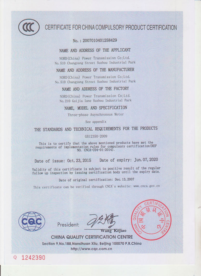 工業大風扇3C認證