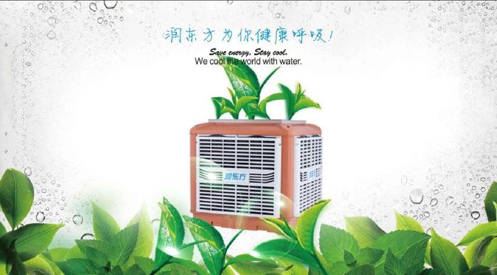 為什么環?？照{能成為車間通風降溫設備