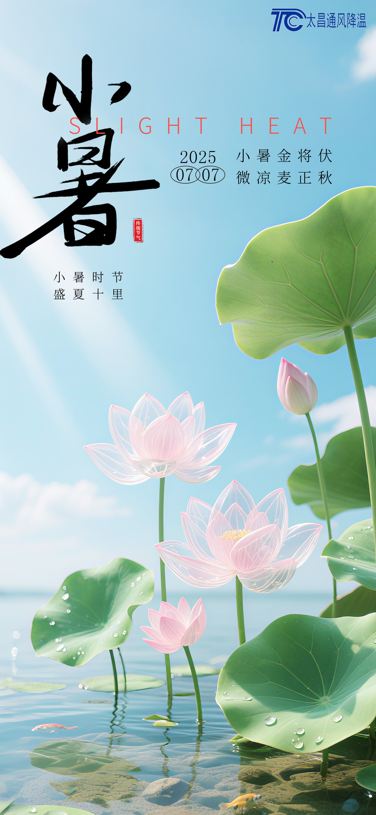 小暑至，熱浪襲——太昌通風降溫攜手潤東方環保空調，為工業廠房送去清涼“及時雨”