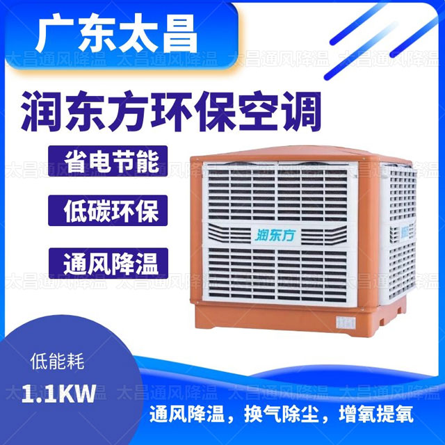 環?？照{，為您車間帶來清涼舒適的夏天