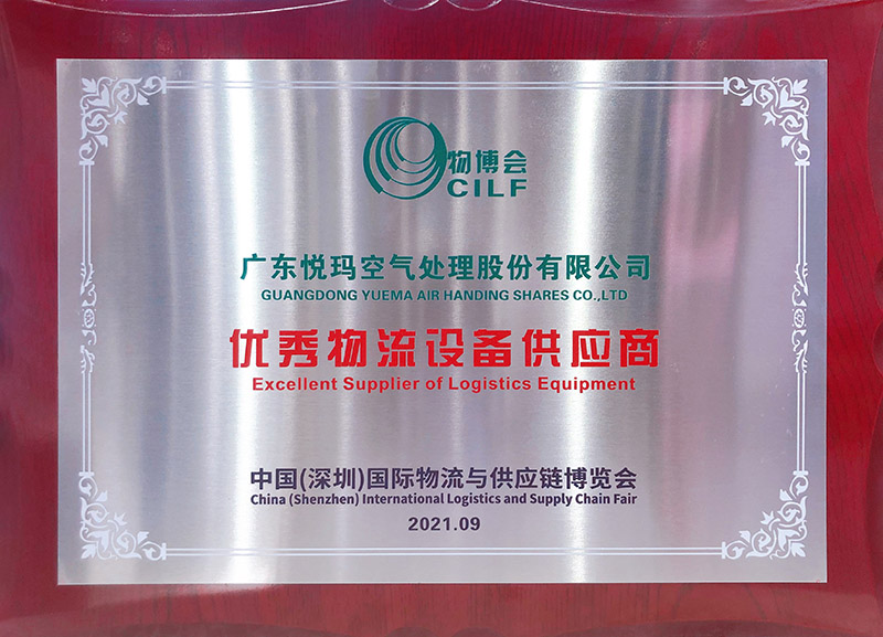 優秀物流設備供應商
