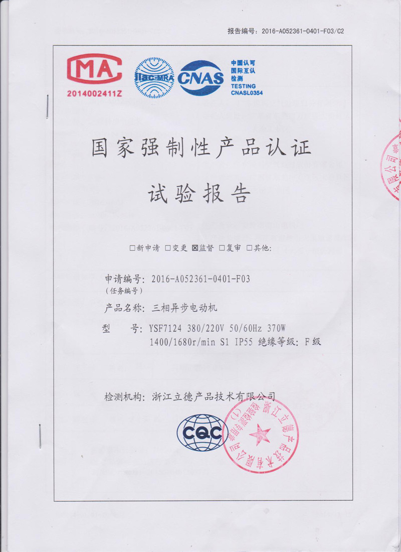 潤東方環保空調3C認證