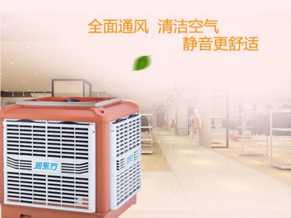 東莞環保空調廠家|1小時1度電的廠房降溫設備