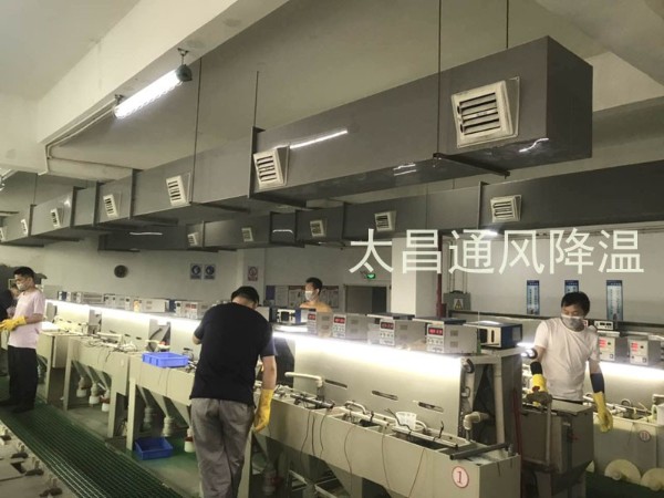 東莞某電鍍車間環?？照{降溫案例