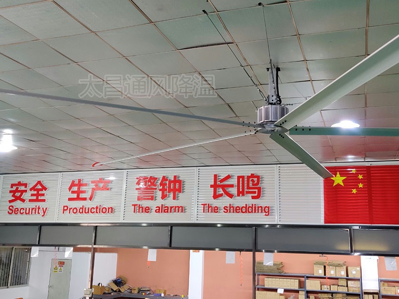 注塑廠工業大風扇
