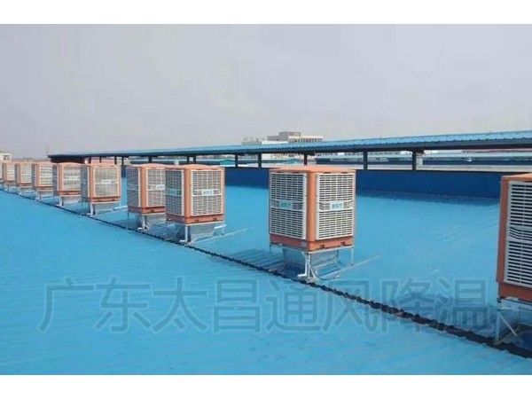 還在為廠房通風降溫而煩惱嗎？潤東方環保空調來幫你
