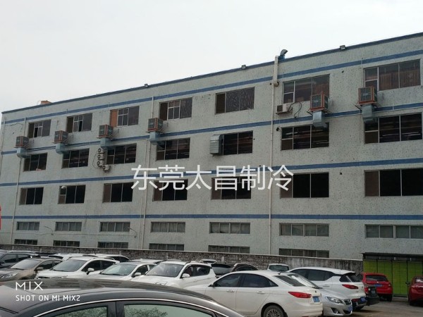 東莞某家自動化設備公司環保空調通風降溫方案