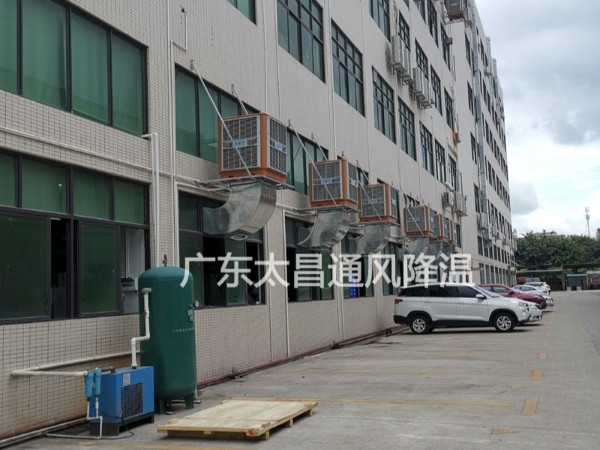 東莞市發斯特精密五金廠環保空調案例