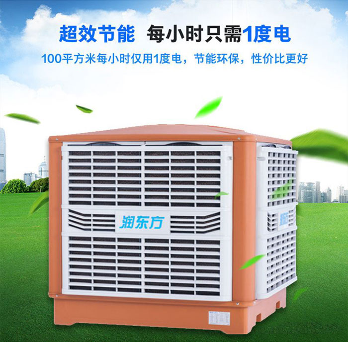 蒸發式冷風機