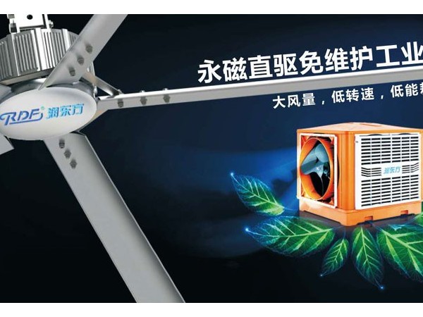 工業大風扇輕松為倉庫降溫通風